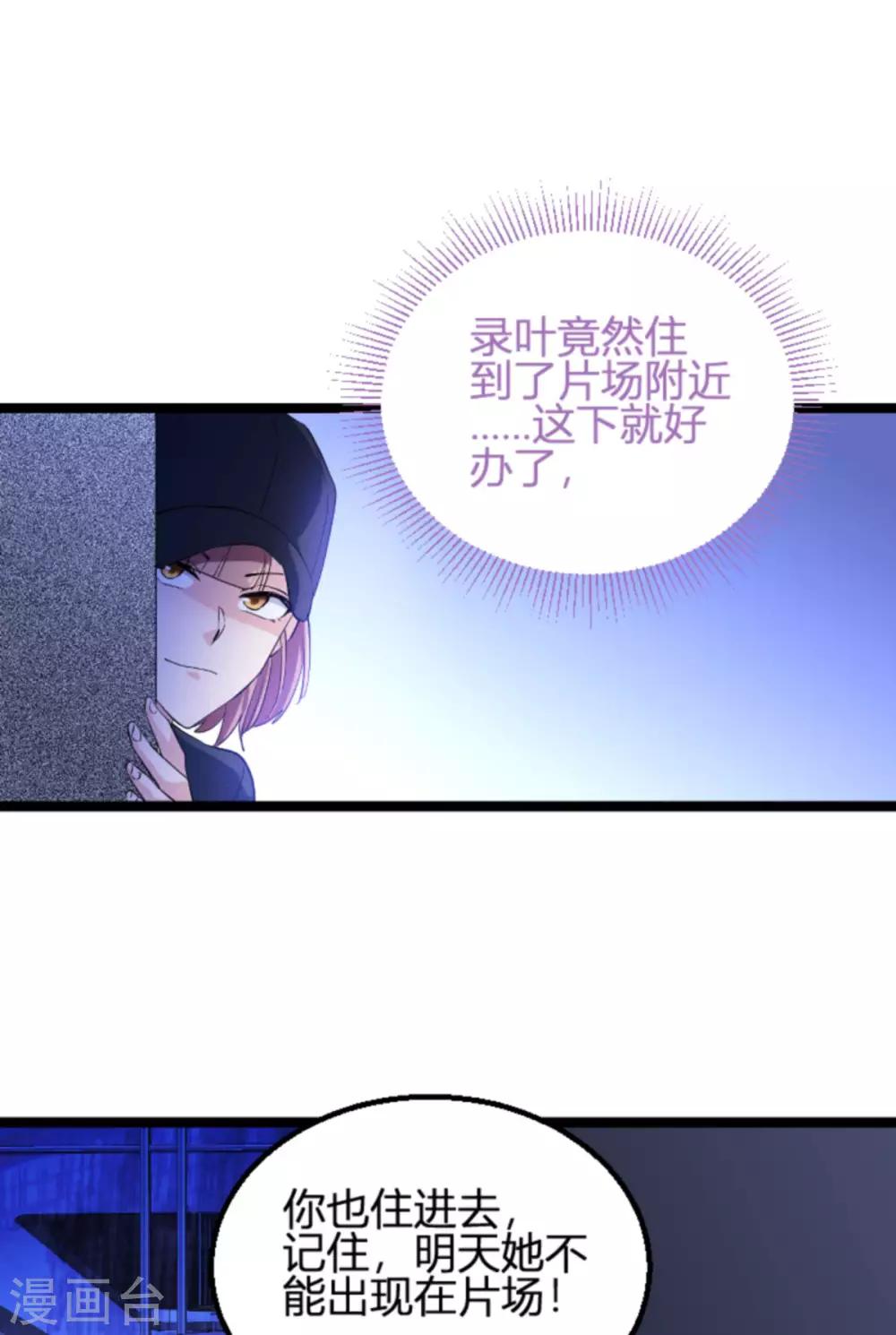 第125话 剧组风波12