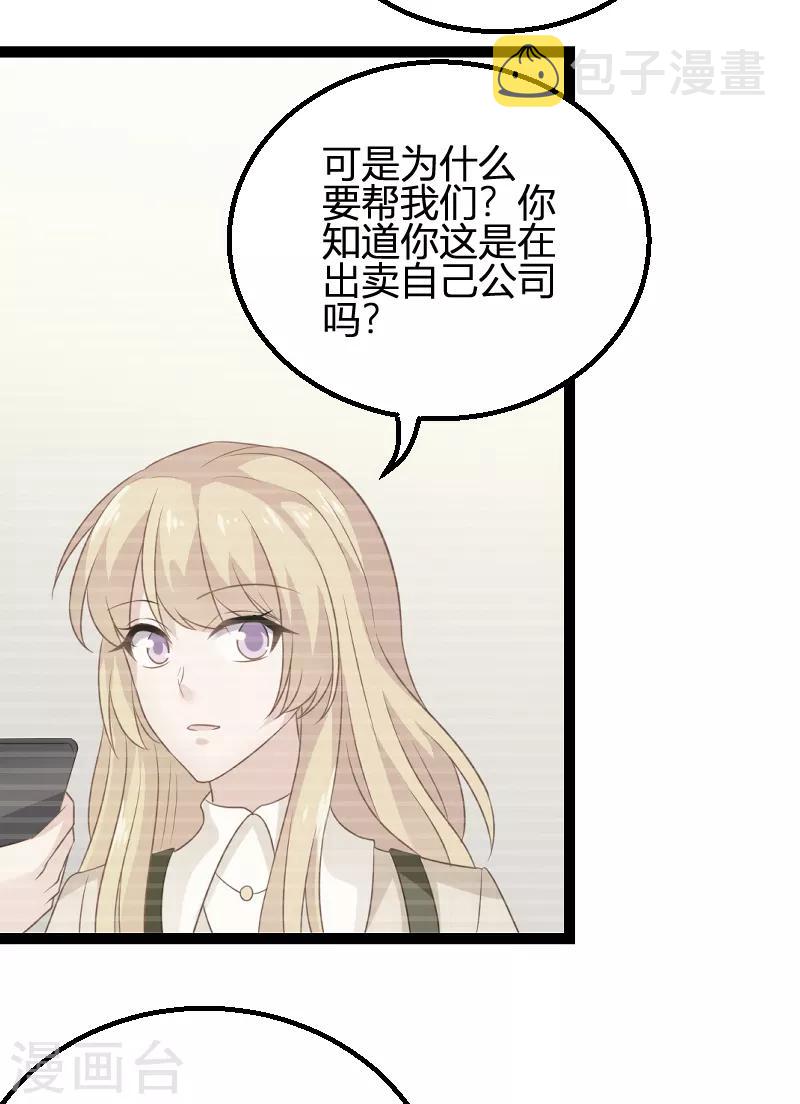 第84话 真相？22