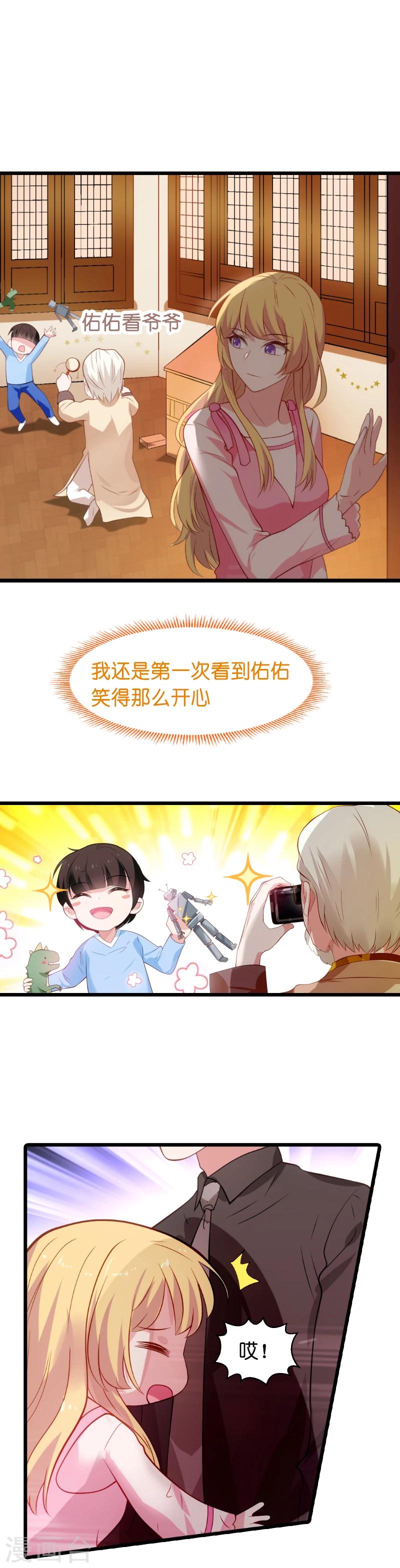 第25话 继承者的女人10