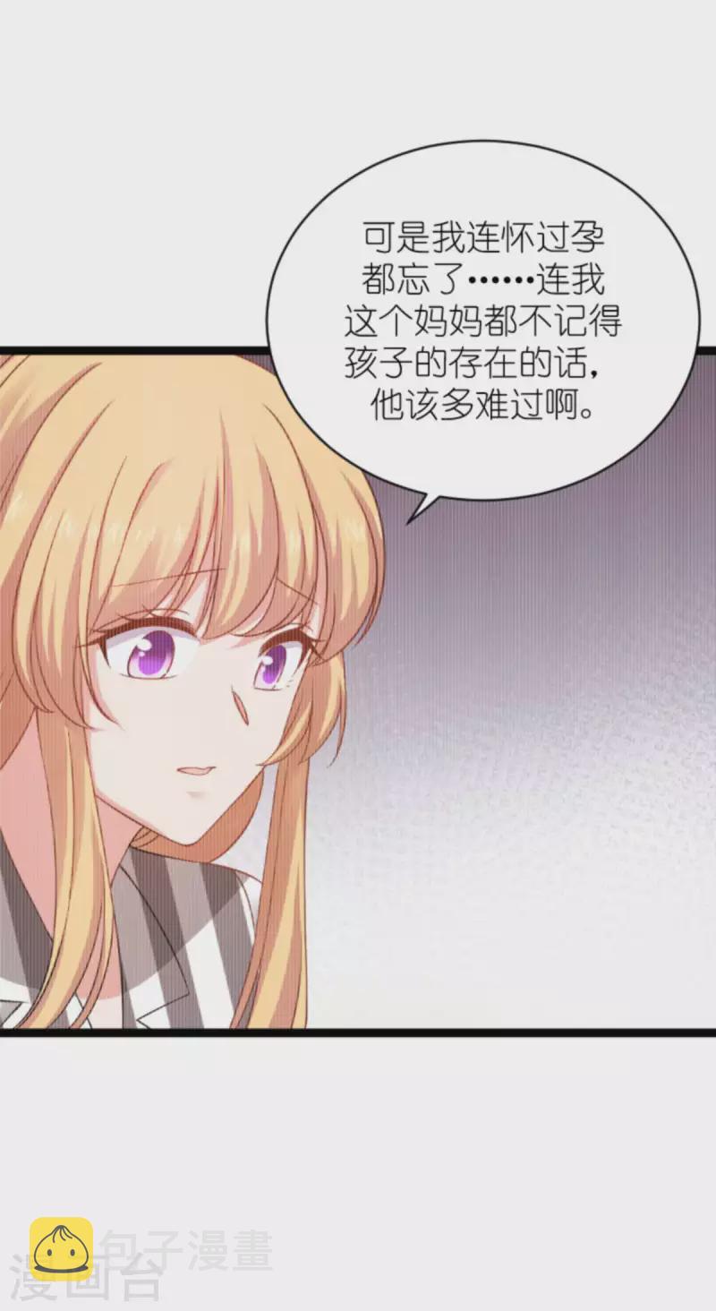 第154话 强大的代价22