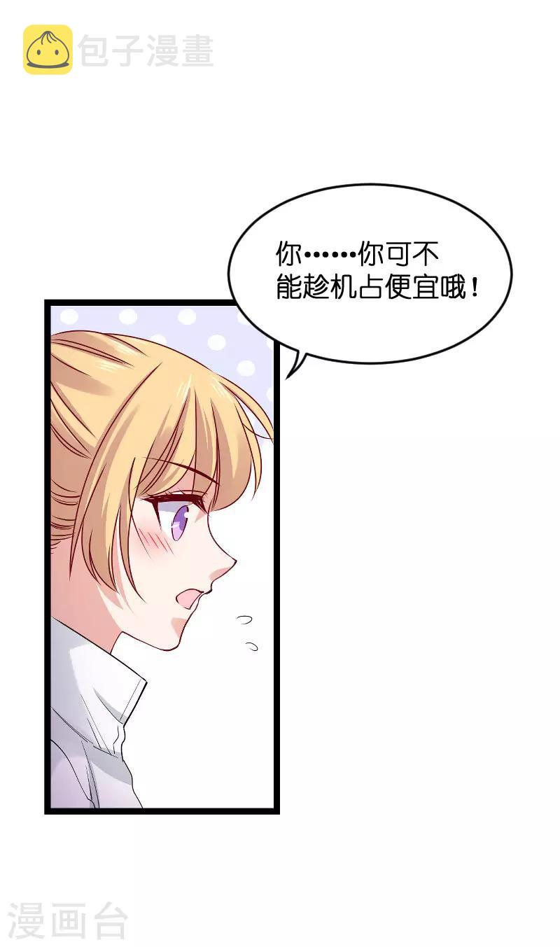 第120话 止不住的心跳20
