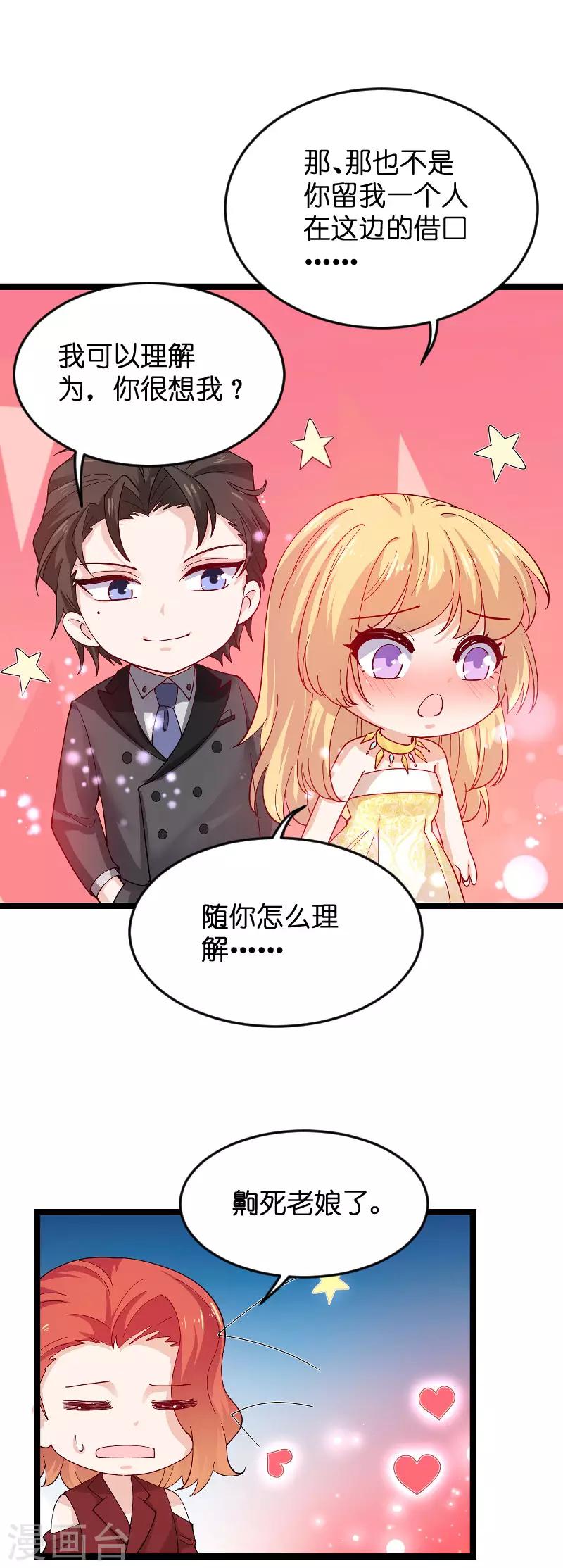 第115话 真是太感谢了9