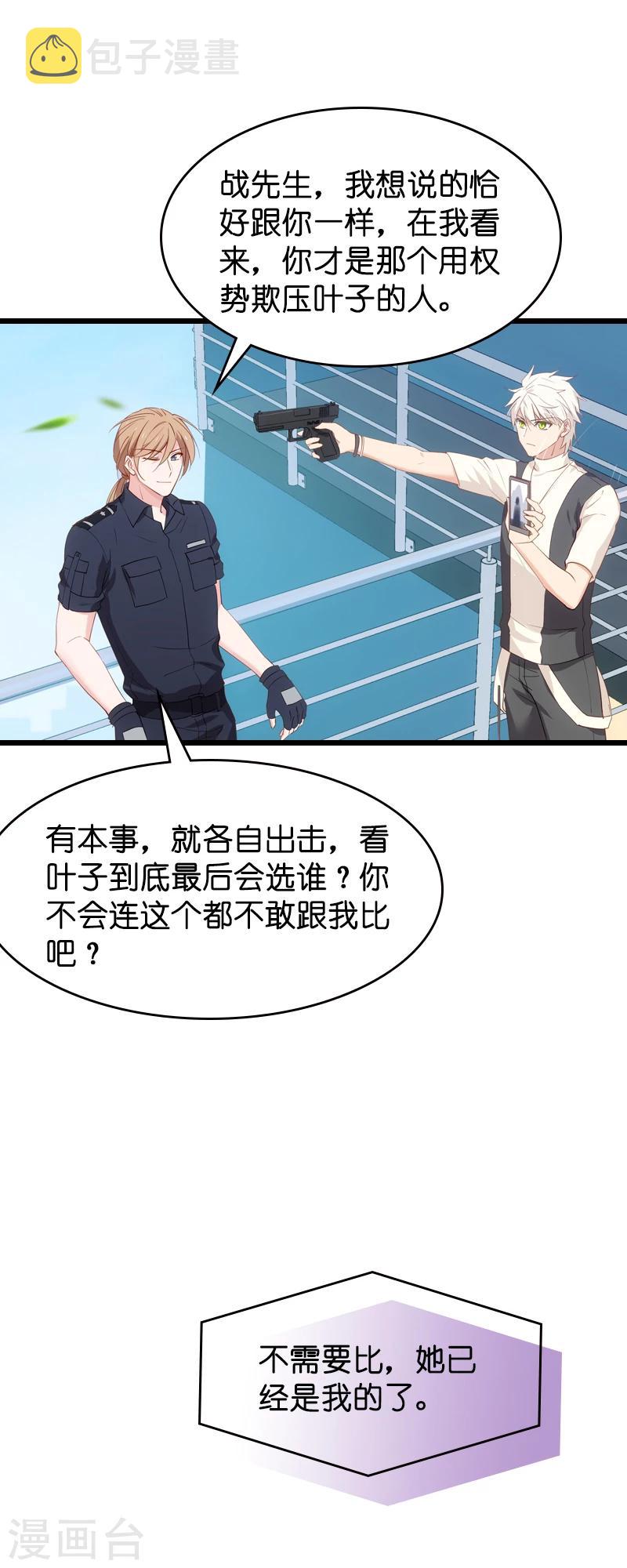 第37话 为我生下孩子的人21
