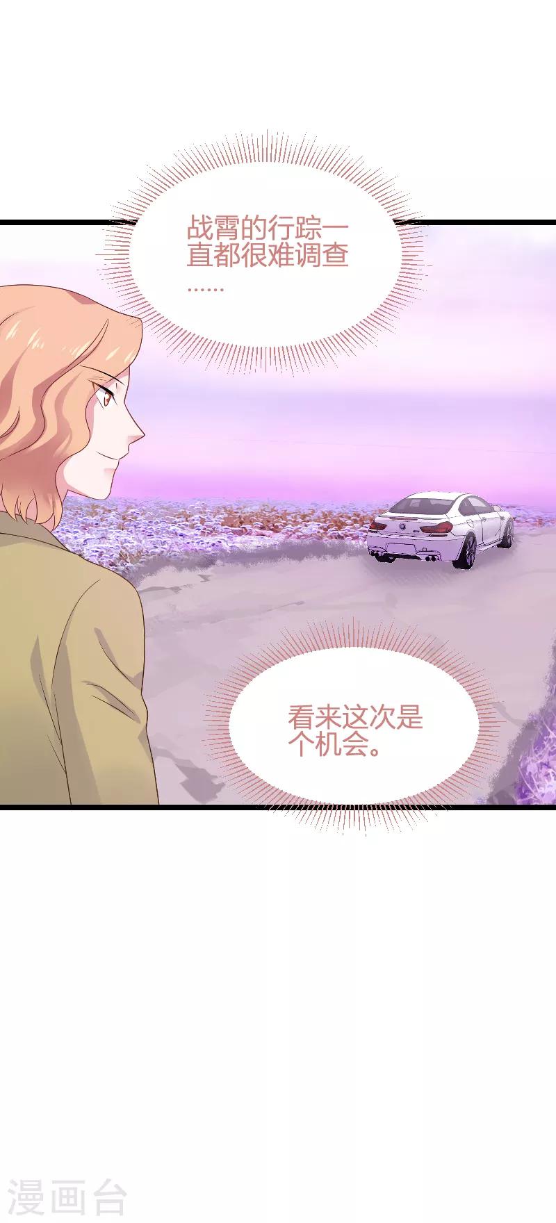 第85话 把手拿开38