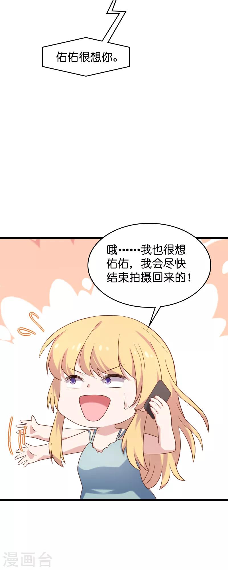 第54话 我也很想你28