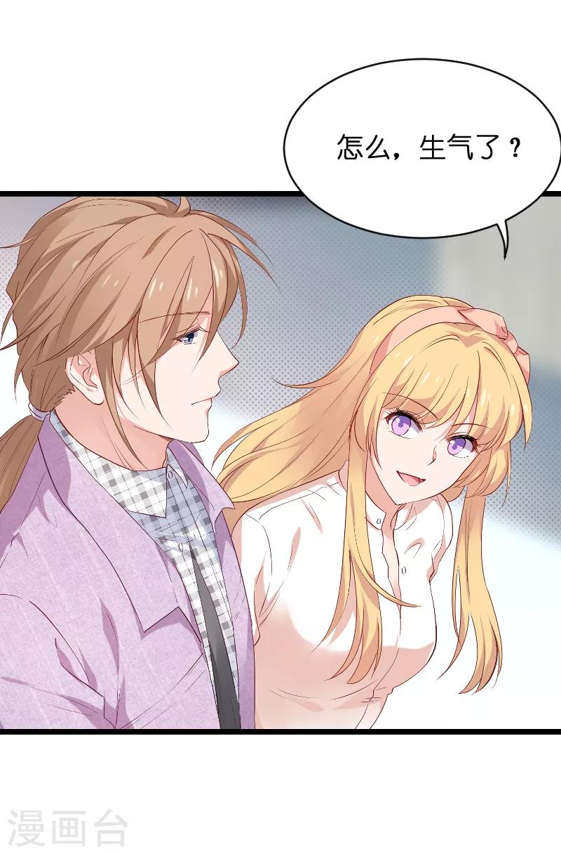 第68话 恋情曝光？23