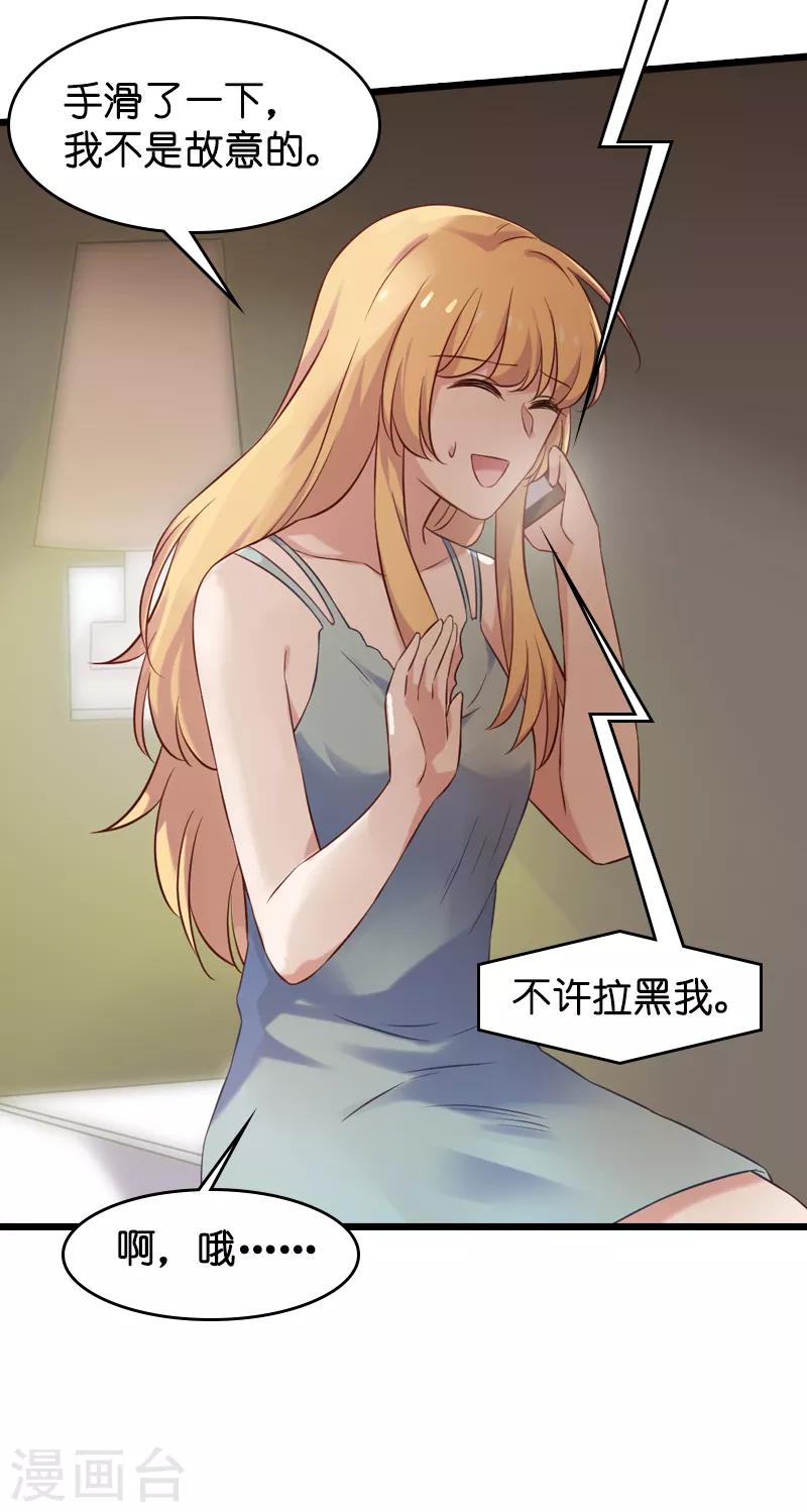 第54话 我也很想你19
