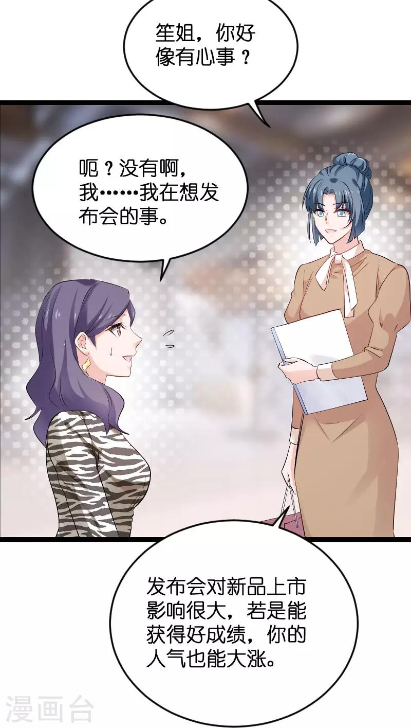 第101话 不愿面对8