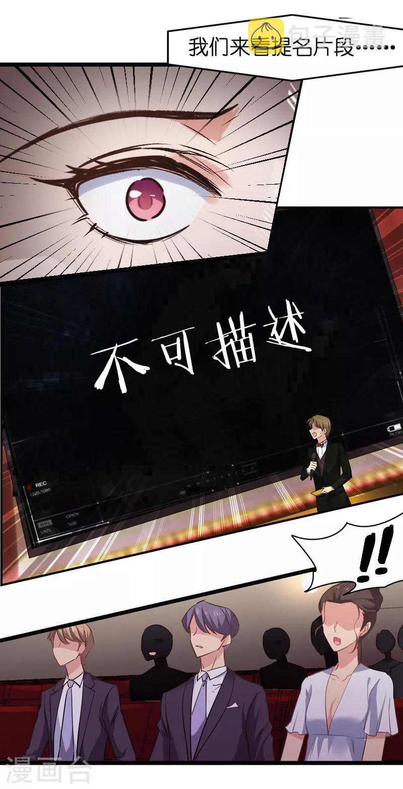 第1话 奸情的败露18