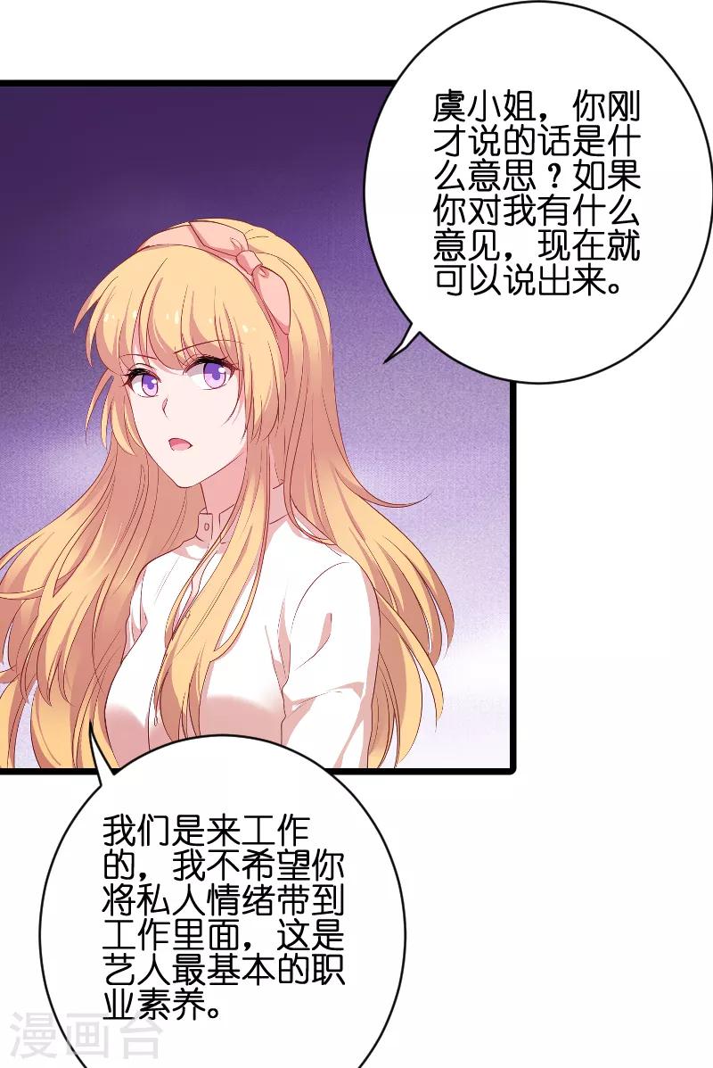 第69话 拿手的菜28