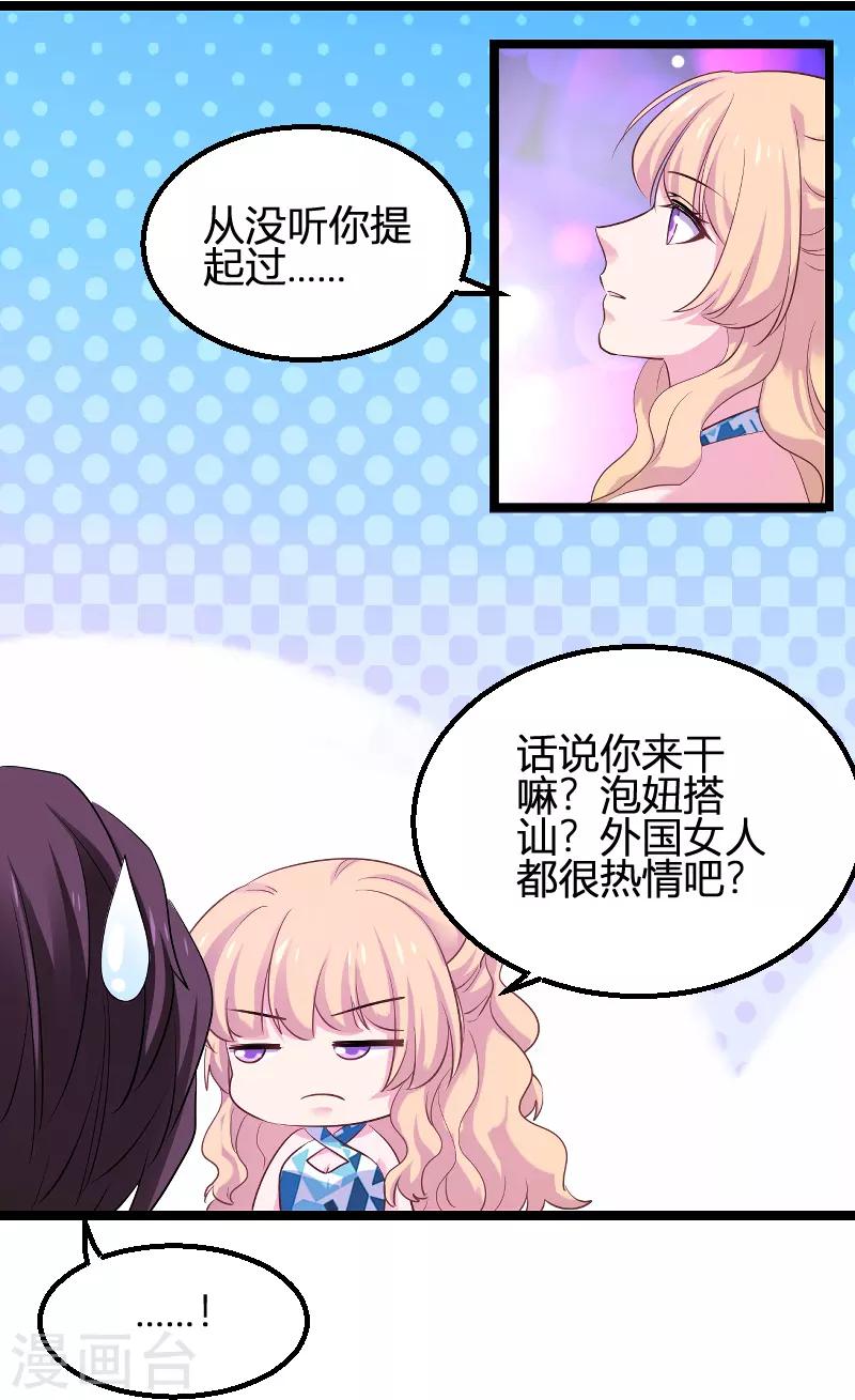 第98话 夜店34