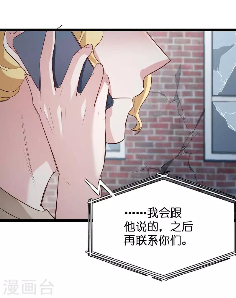 第107话 录凌雪的忠告33