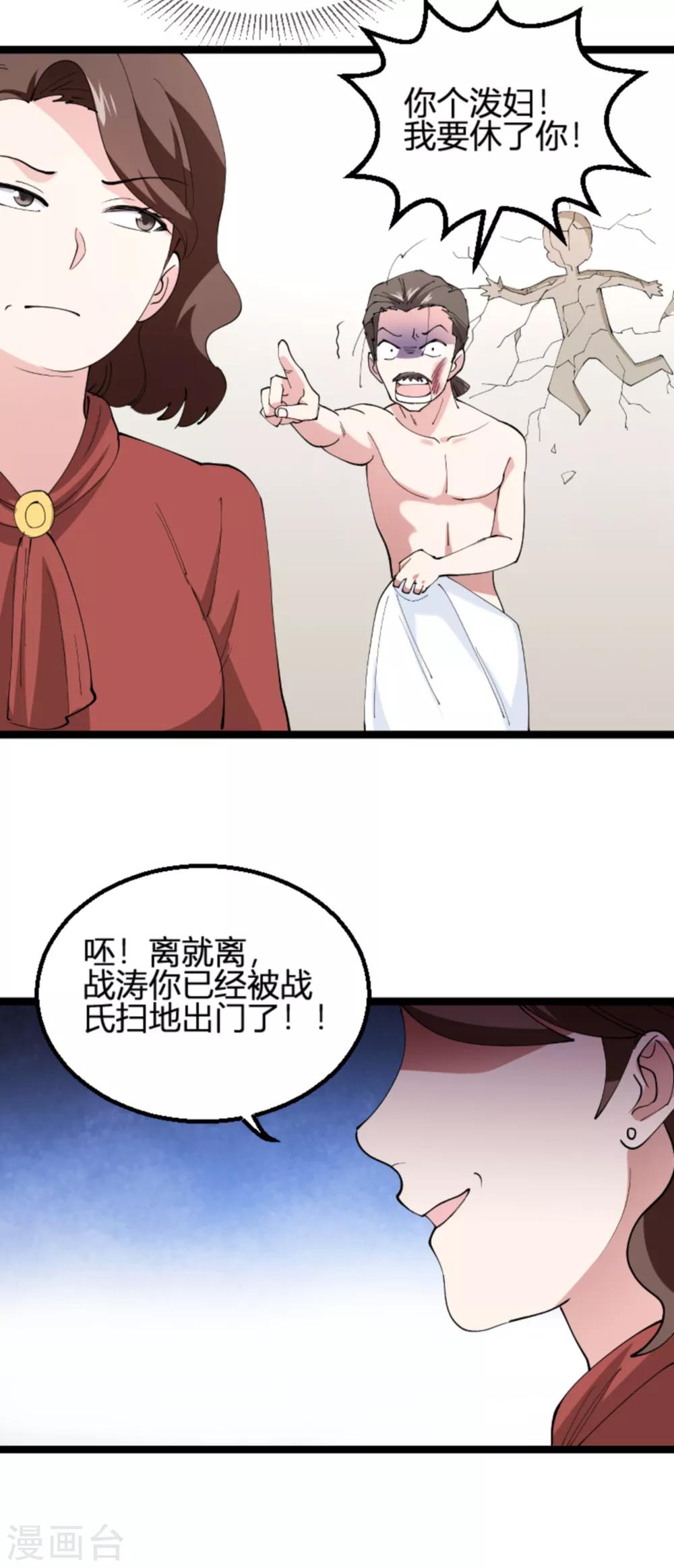 第131话 状告战氏！26