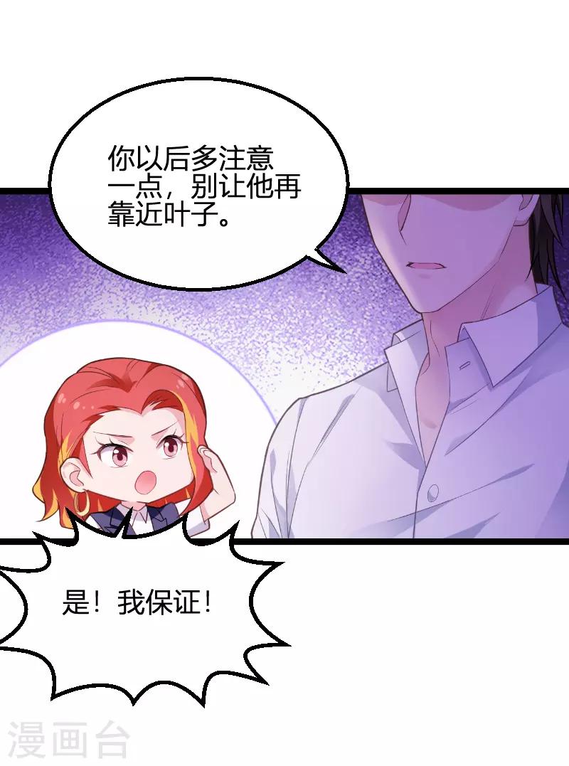 第93话 擦肩而过17
