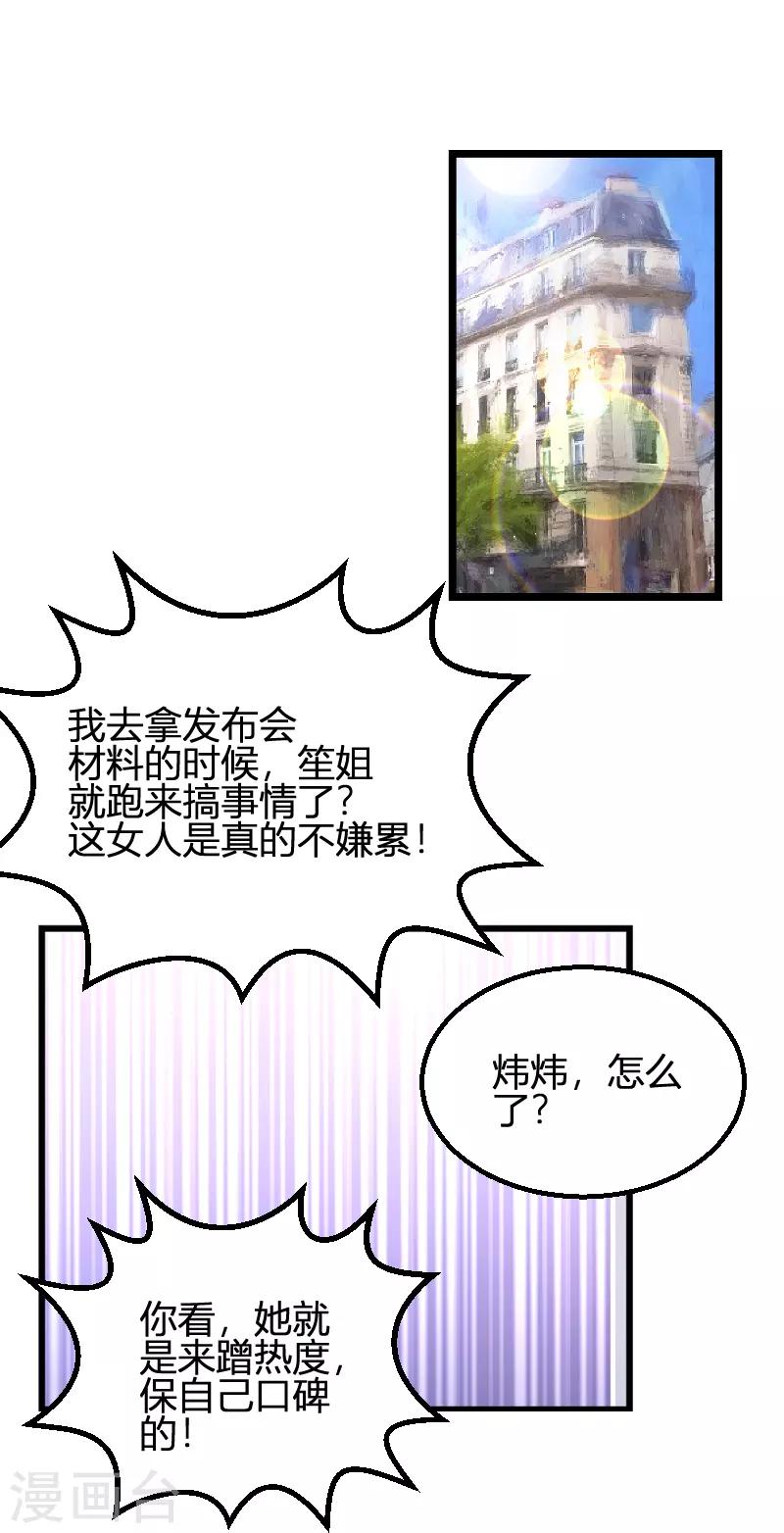 第95话 勾心斗角19