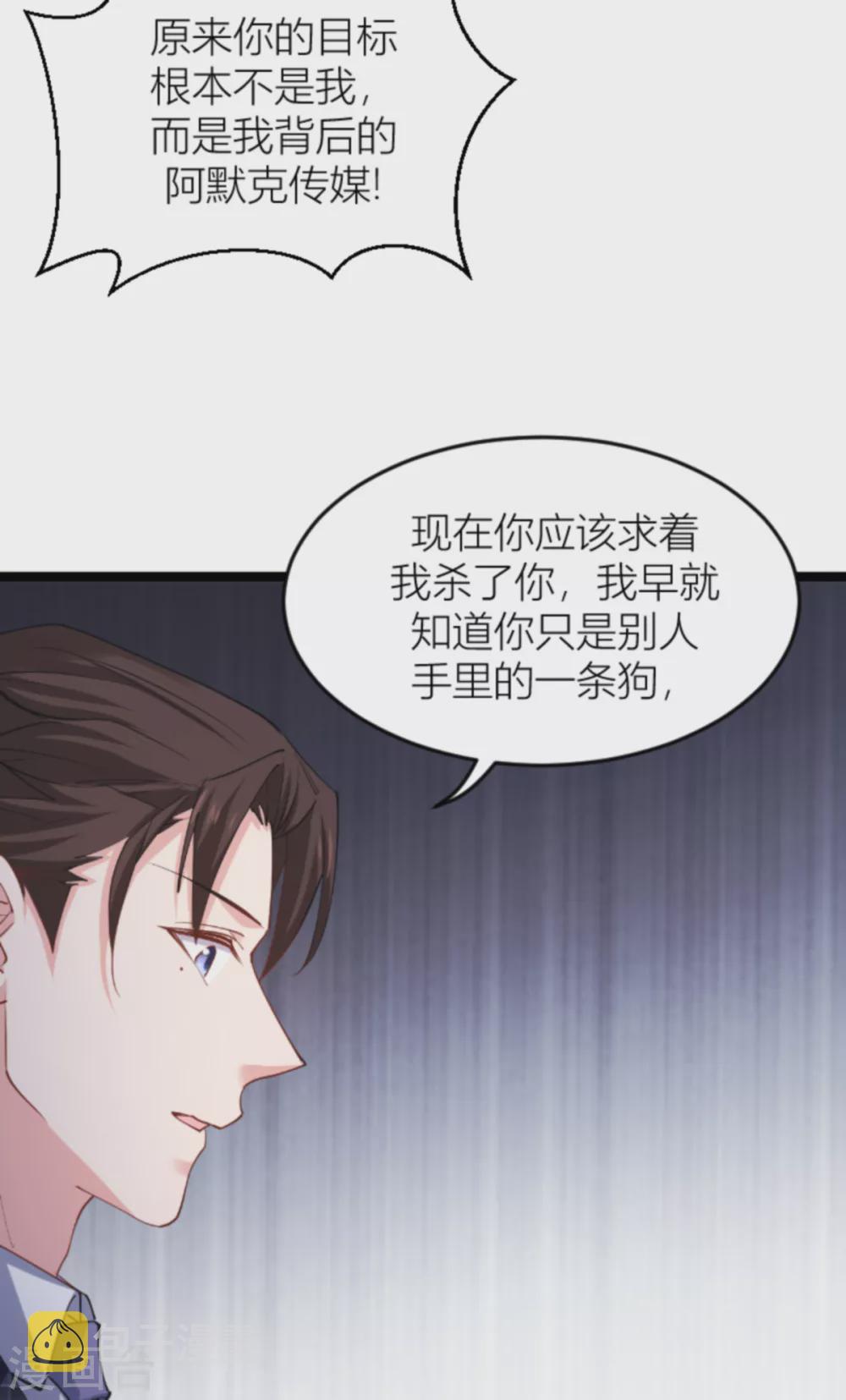 第143话 将军！43