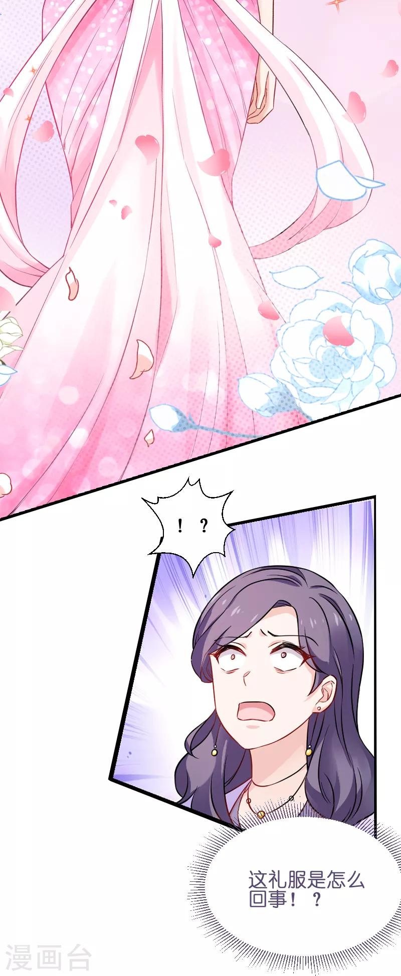 第76话 最耀眼的那一个26