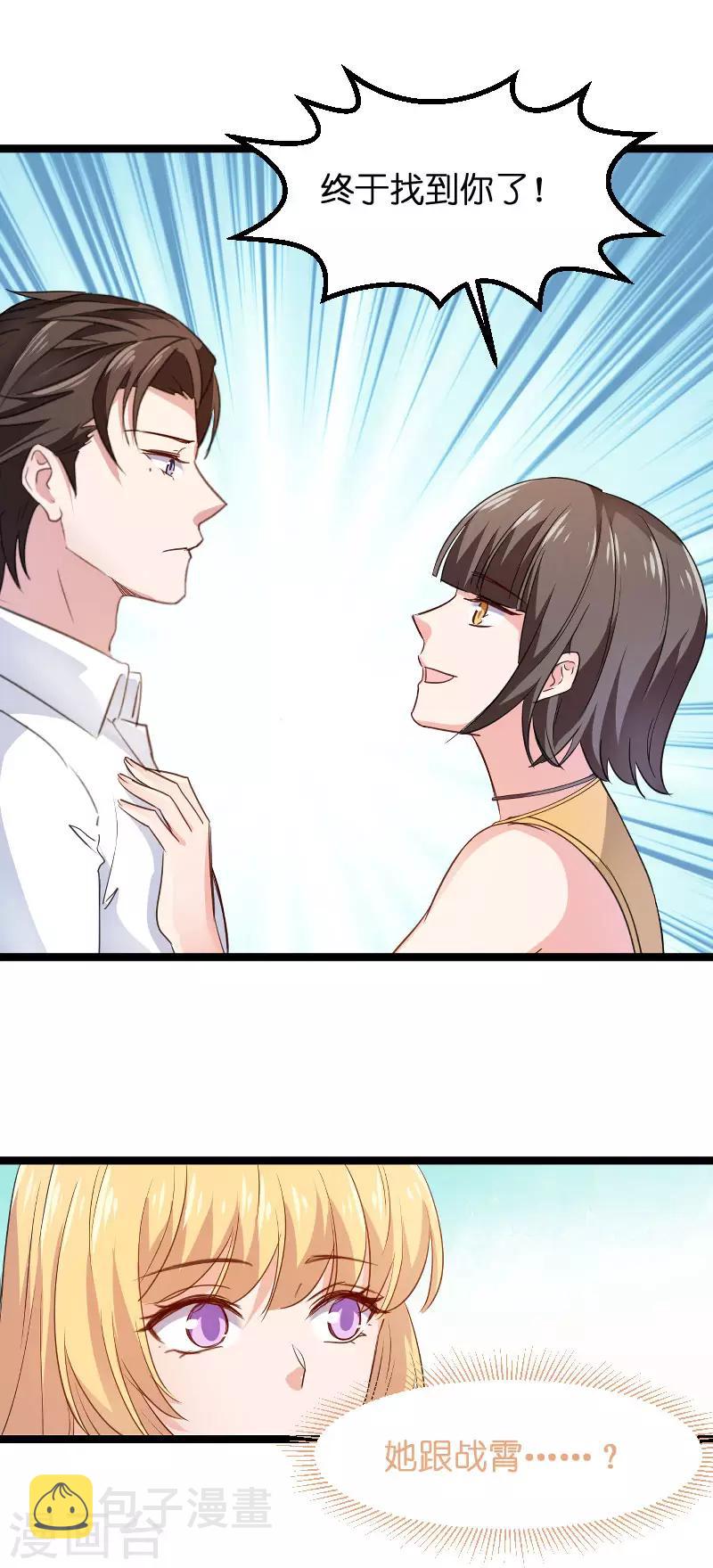 第107话 录凌雪的忠告24