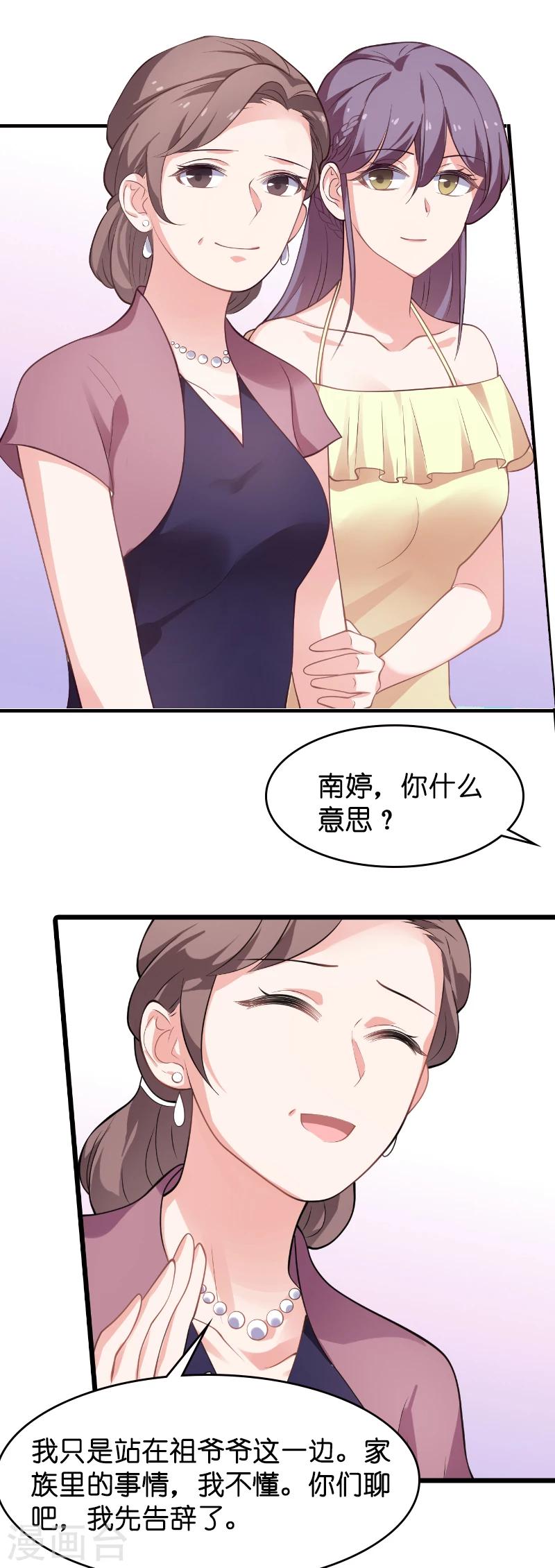 第24话 要么就杀了我12