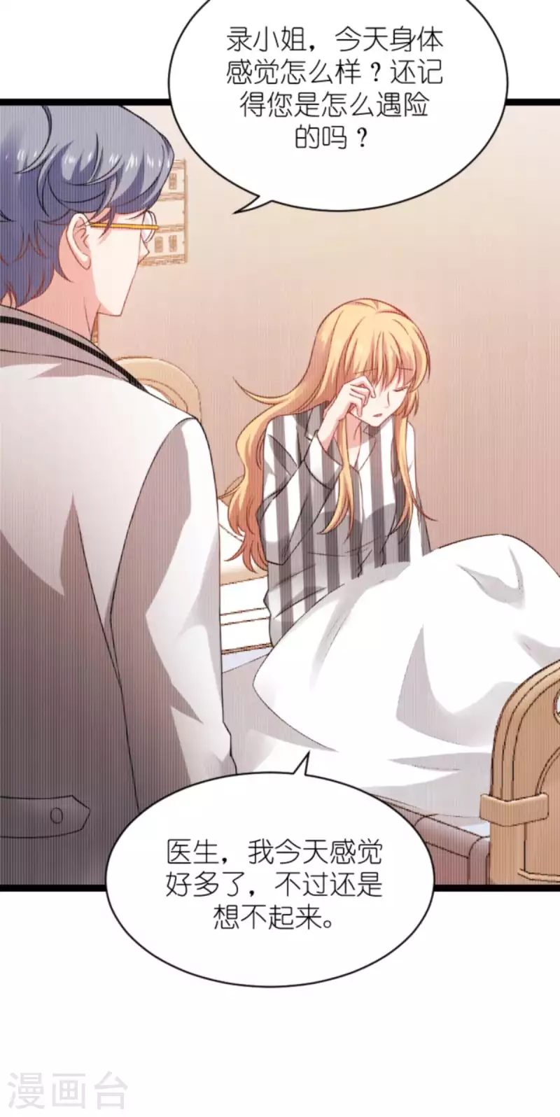 第154话 强大的代价19