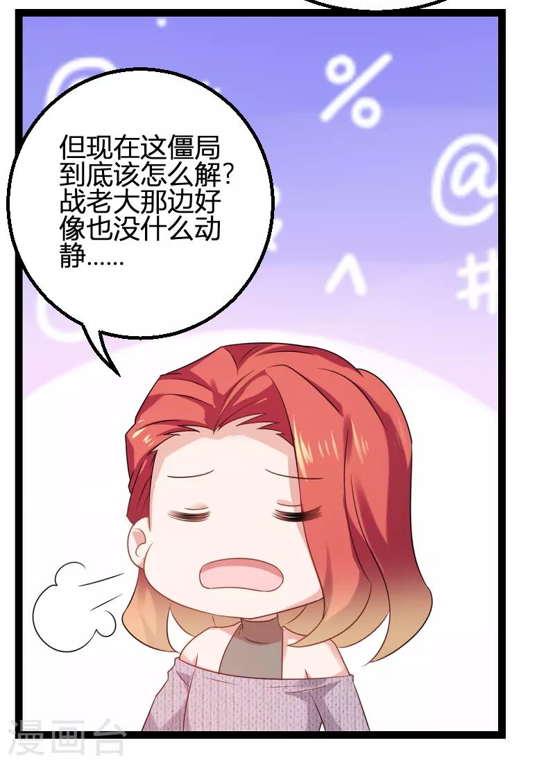 第83话 抄袭？23