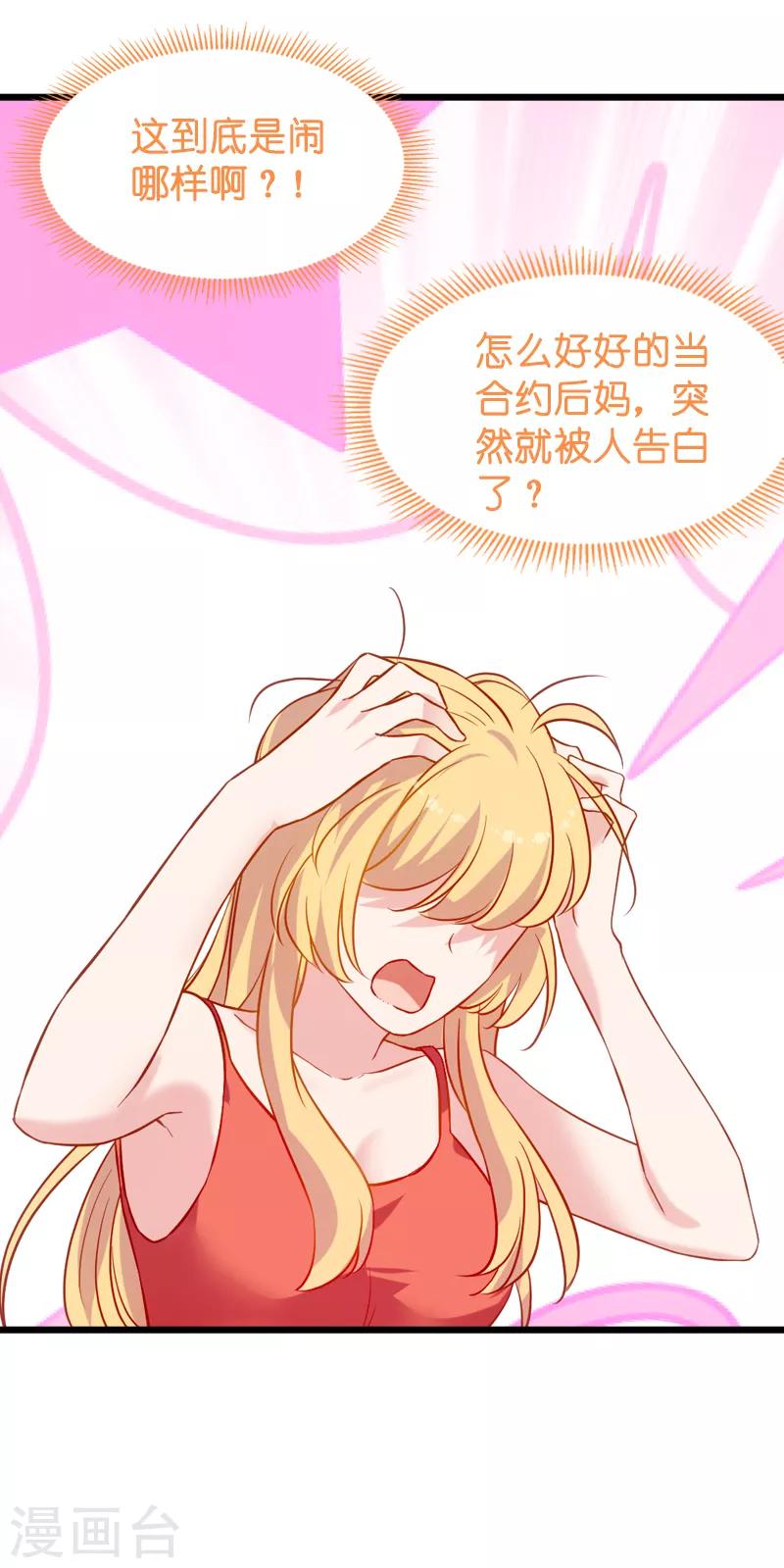 第51话 合同工要转正8