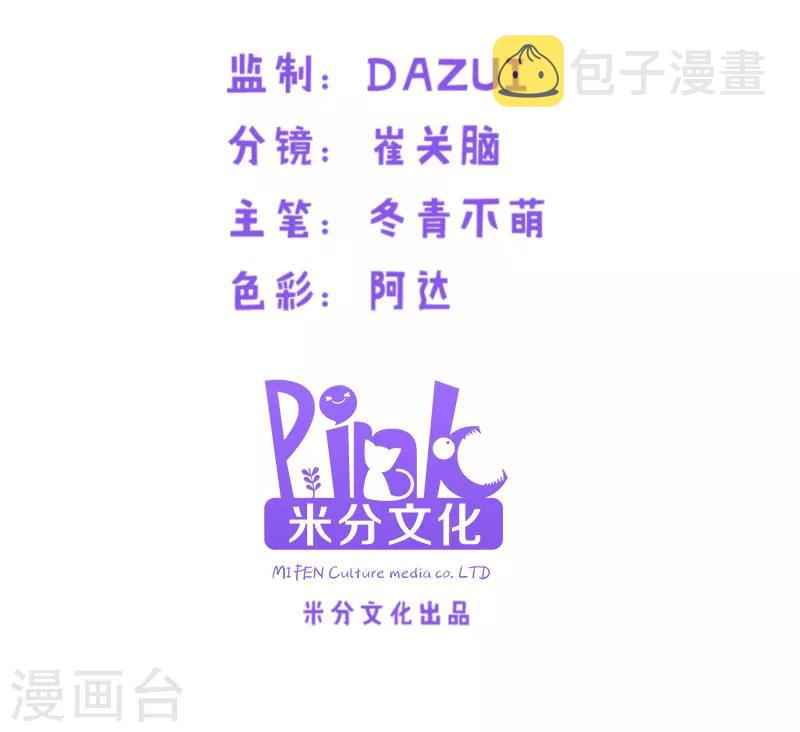 第72话 真心话大冒险1