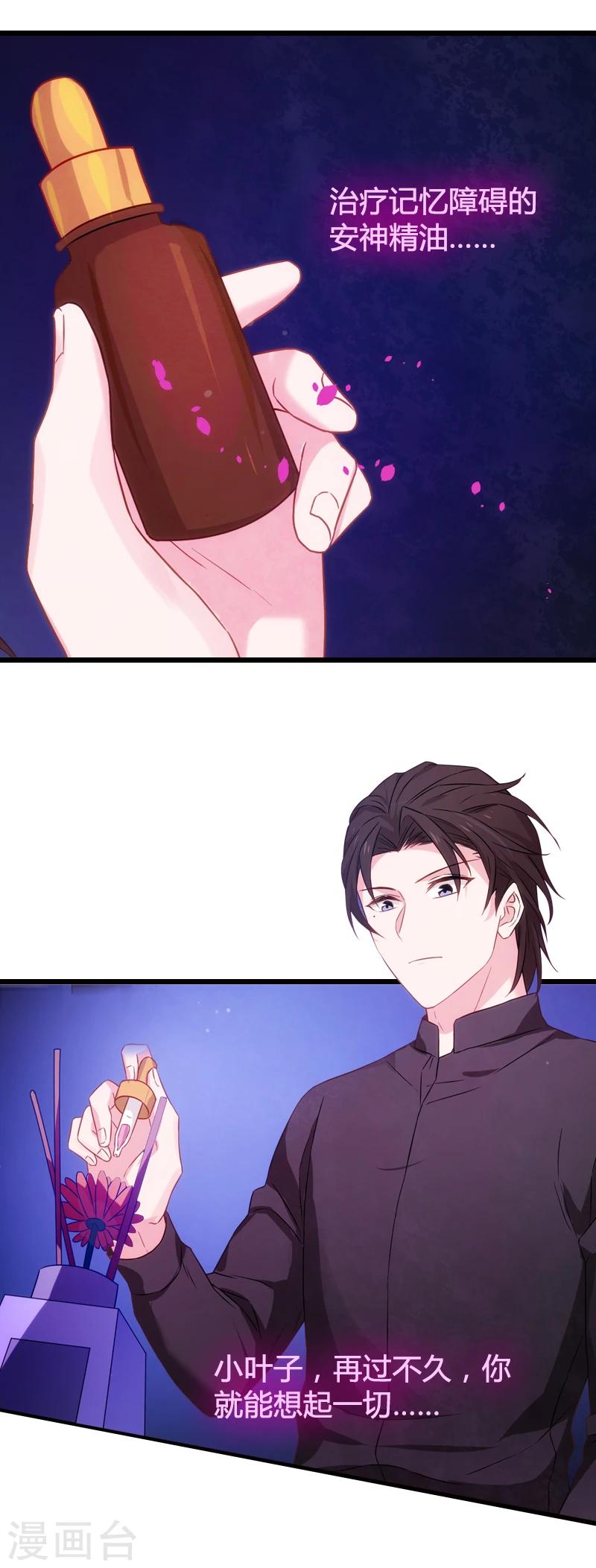 第35话 记忆的碎片20