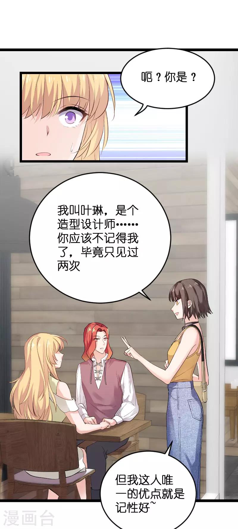 第102话 目击者6