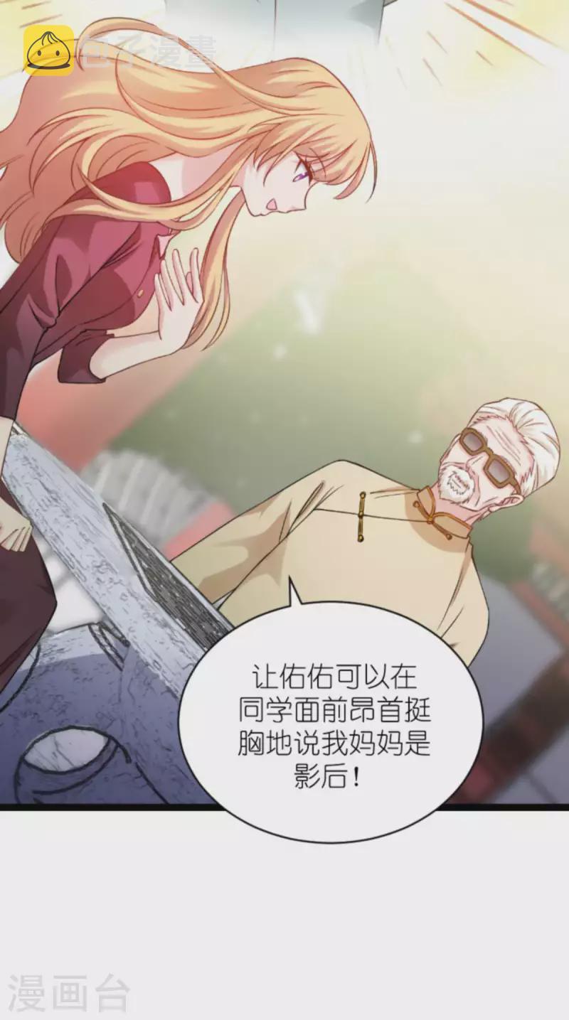 第155话 佑佑的骄傲13