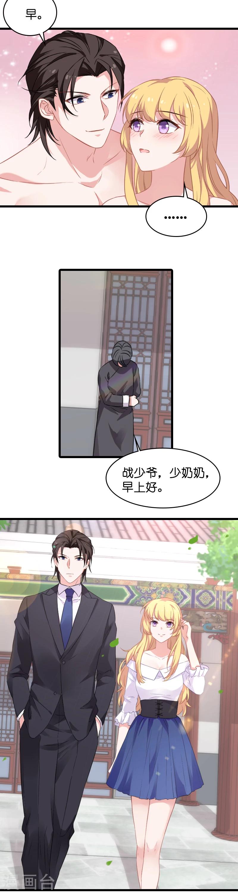 第28话 不要靠我那么近!8