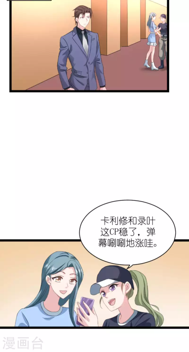 第158话 吃醋28