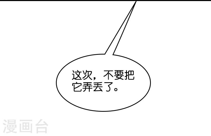 第50话 我在追你啊29