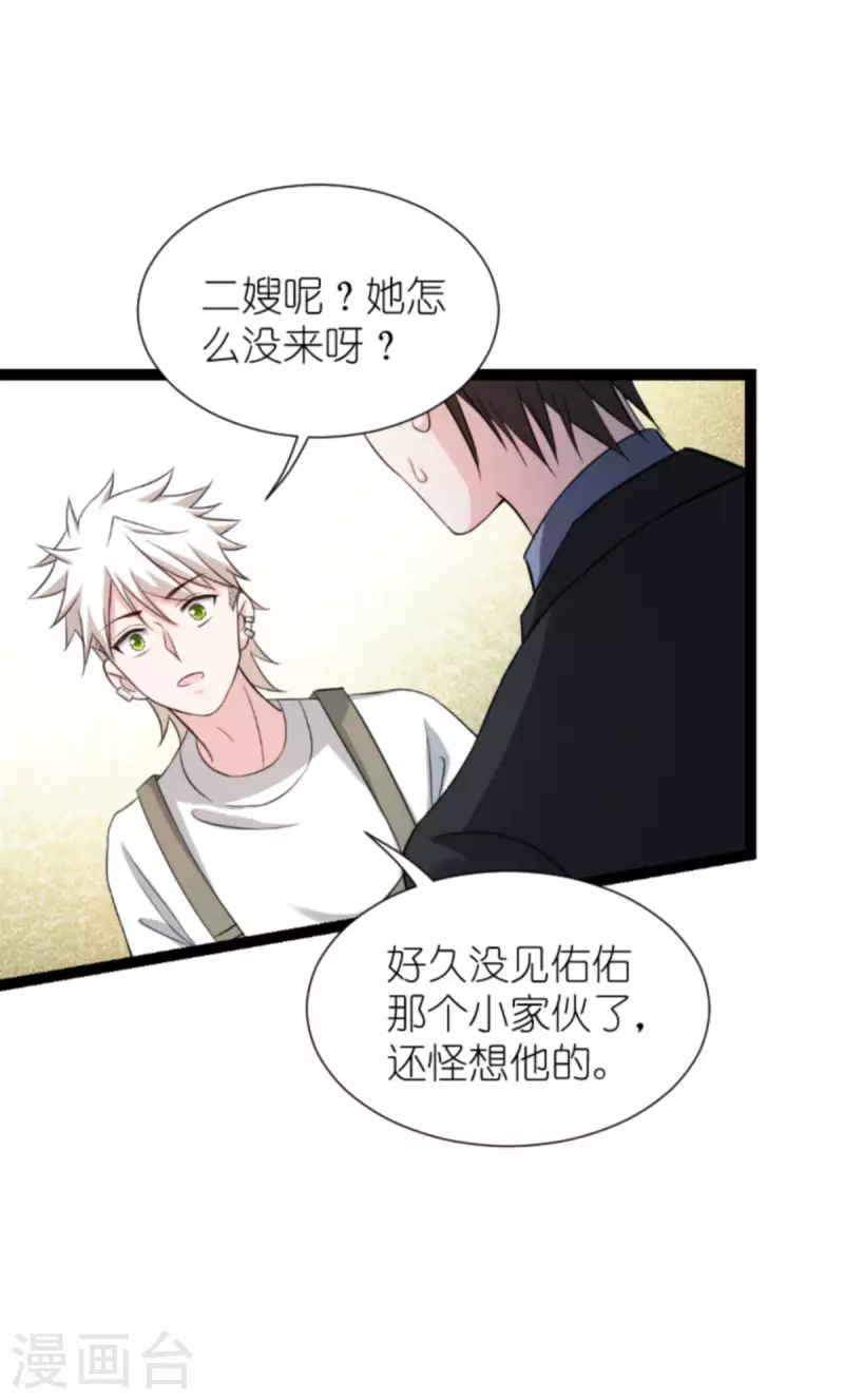第180话 计划之中33