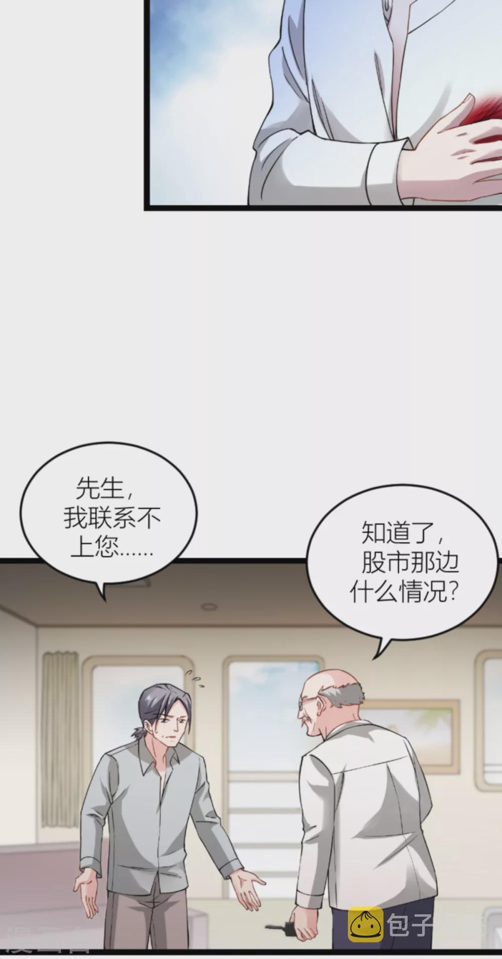 第143话 将军！5