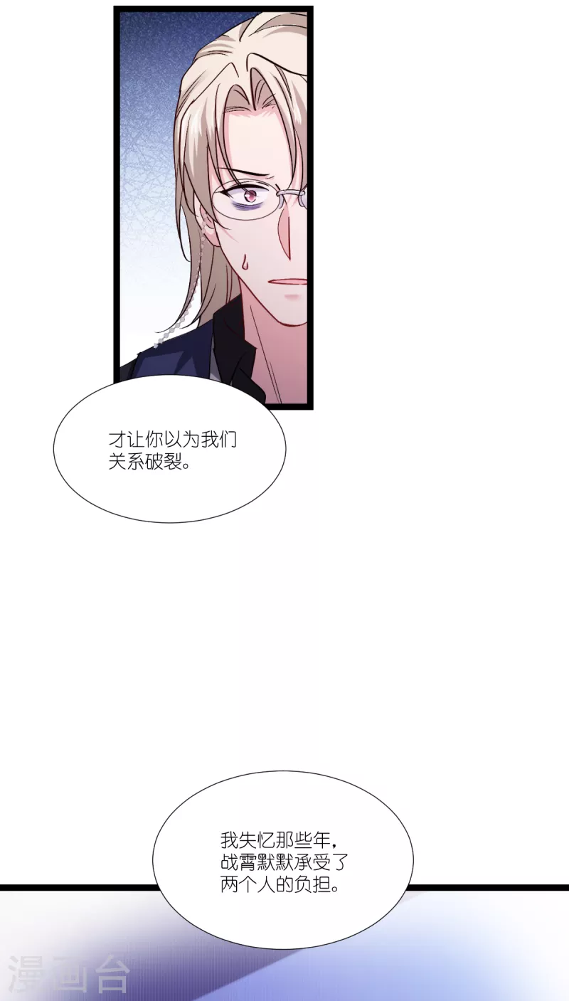 第196话 爱的方式44