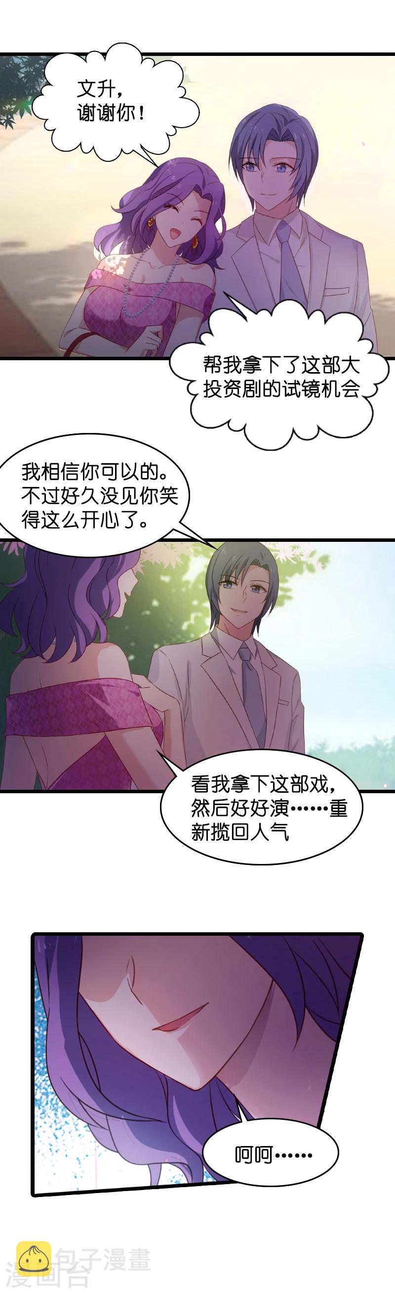 第19话 暗杀失败了？1