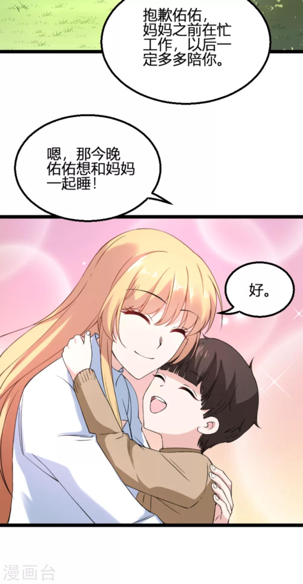 第133话 一家子3