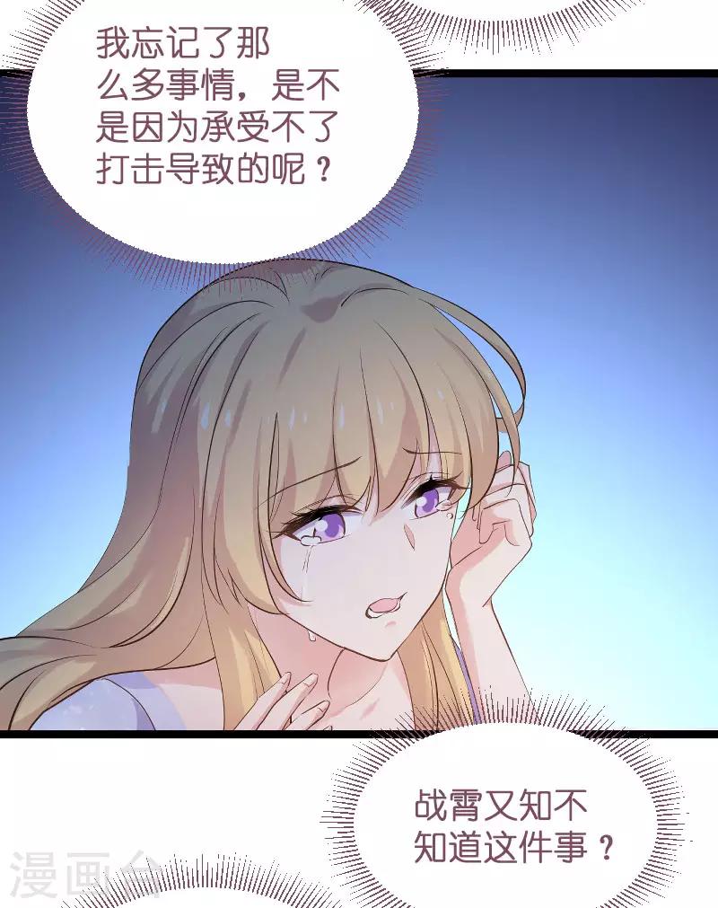 第101话 不愿面对19