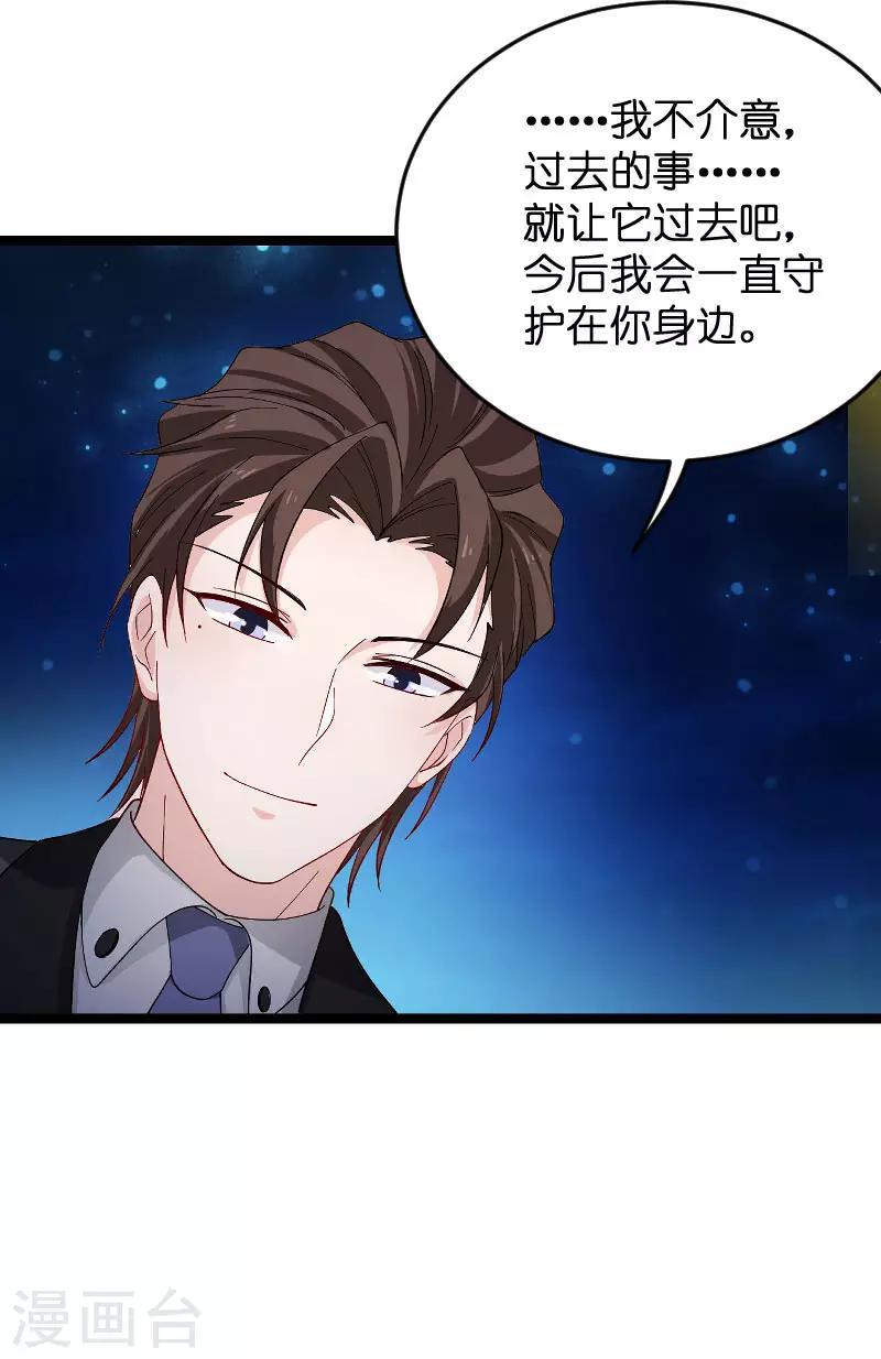 第117话 游戏…还未结束25
