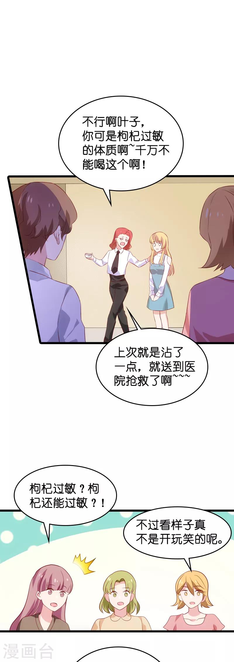 第55话 影后过招15