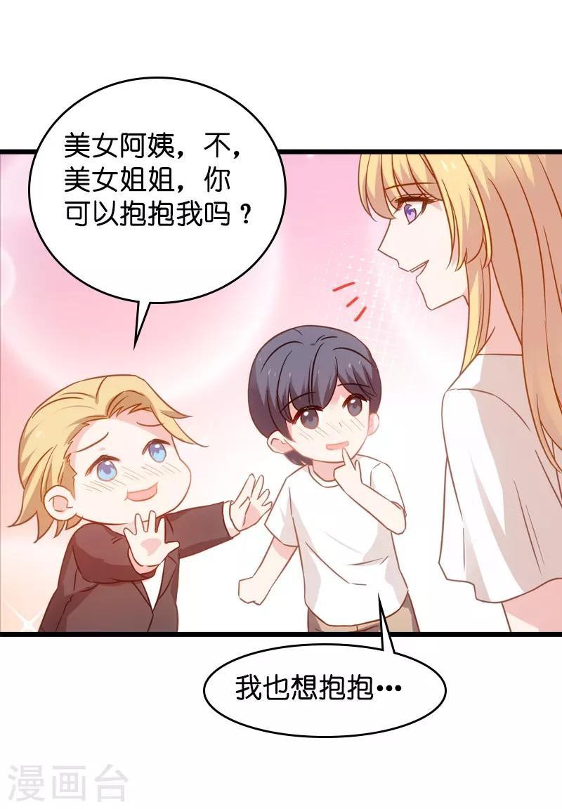 第45话 一家人要整整齐齐呢17
