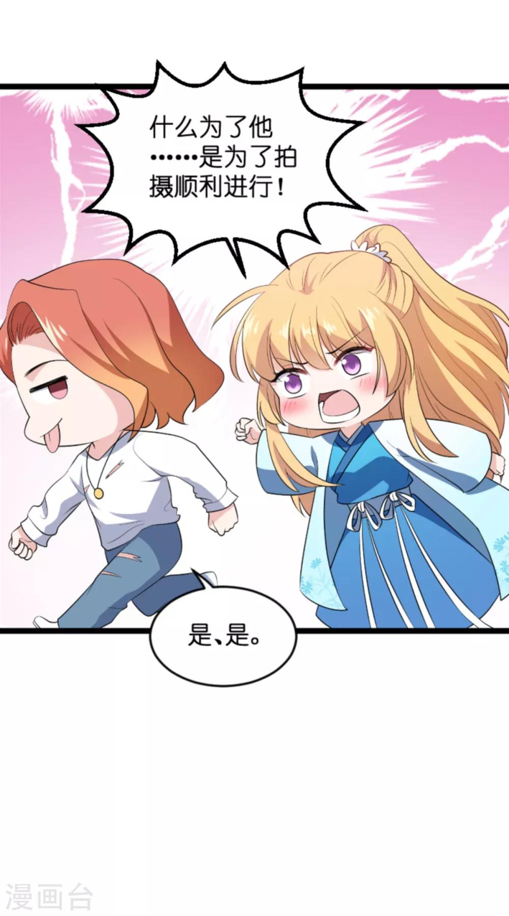 第128话 背后的交易20