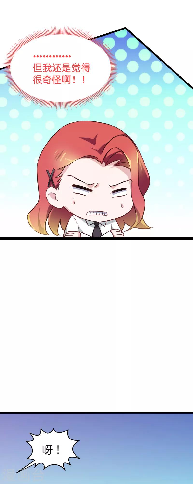 第58话 陷阱又陷阱5
