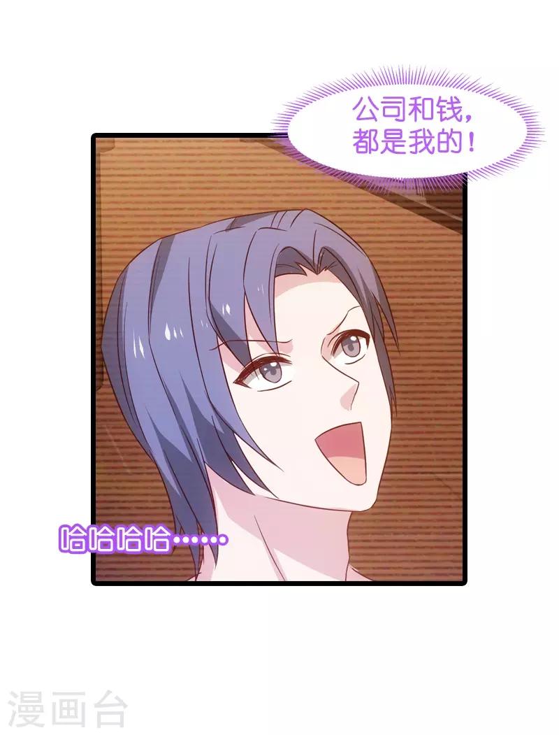 第42话 开始反攻30