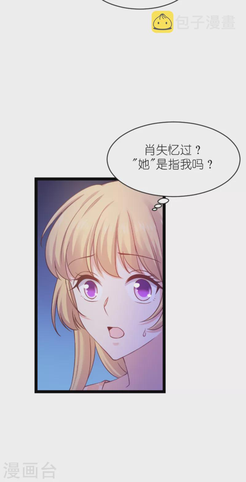 第148话 对不起，我爱你17