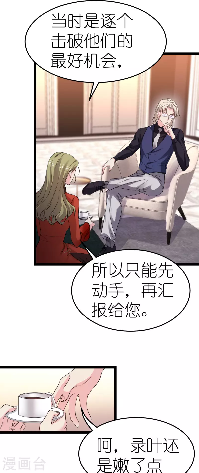 第188话替代3