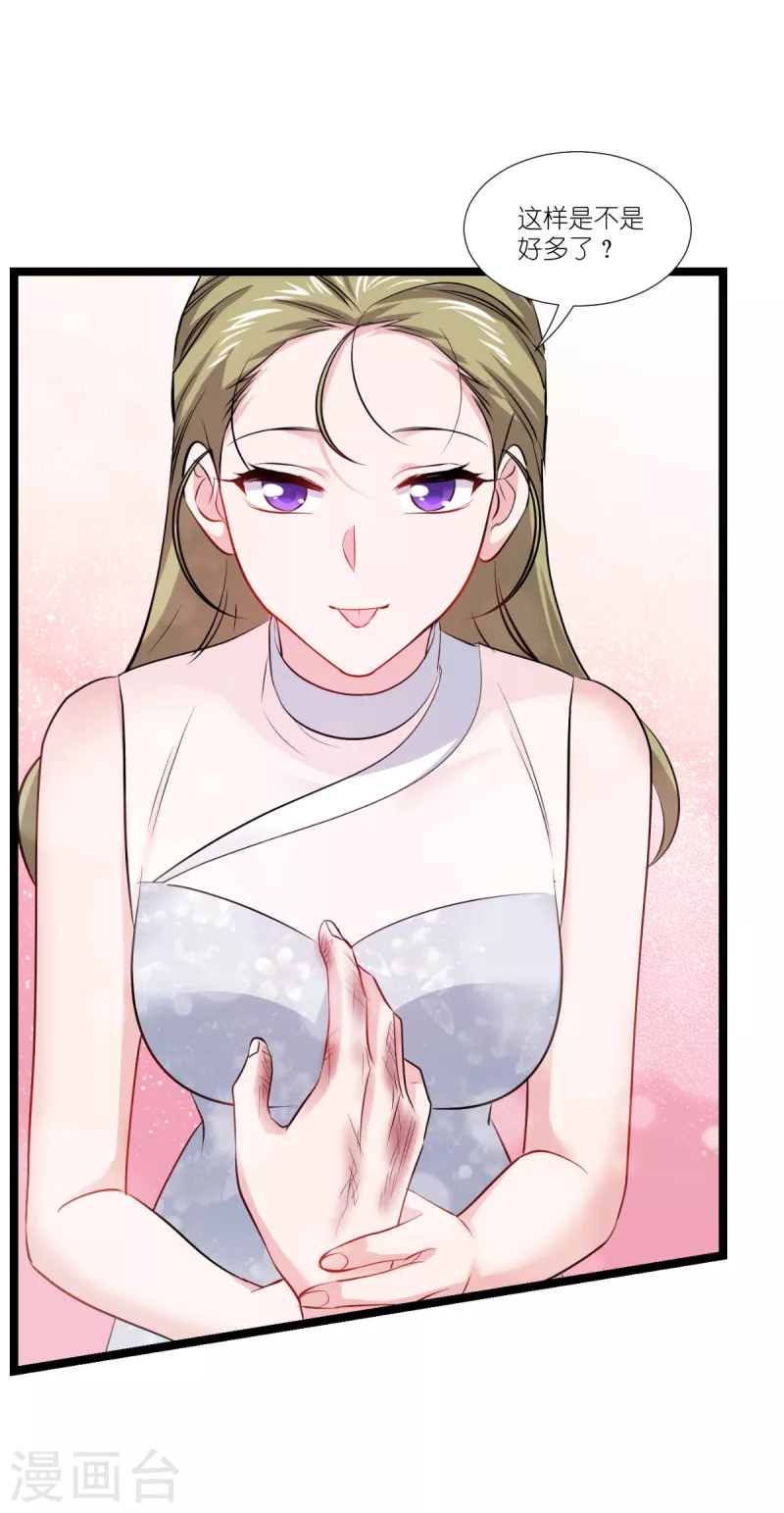 第193话艾琳16