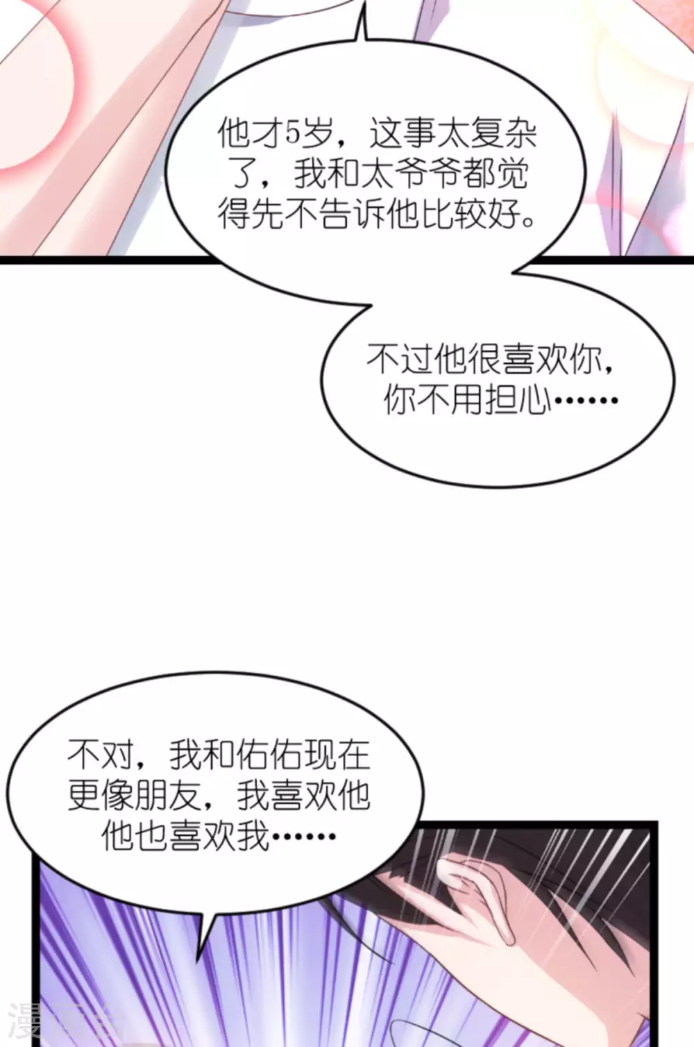 第150话 残忍的真相35