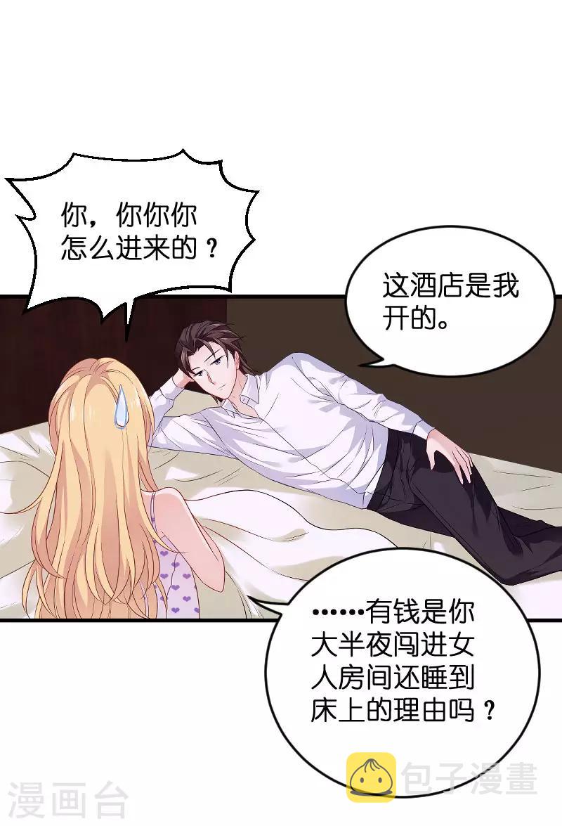 第80话 战，战霄？2